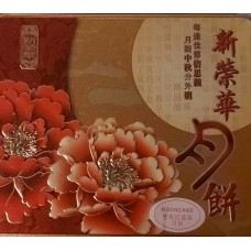 Lunin kolač s pasto lotosovih semen (z rumenjakom) 185g x 4 - SUNWINHUA  