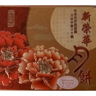 Mooncake s pasto lotosovih semen (z rumenjakom) 185g x 4 - SUNWINHUA  