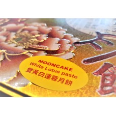 Lunin kolač s pasto iz belih lotusovih semen 185g x 4 - SUNWINHUA