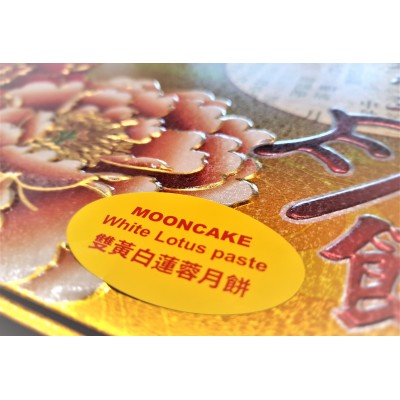 Lunin kolač s pasto iz belih lotusovih semen 185g x 4 - SUNWINHUA