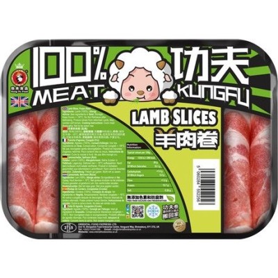 Rezine jagnjetine 400g - KUNGFUFOODS