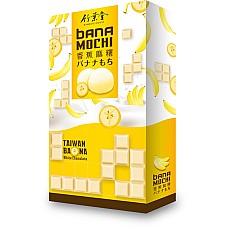 Mochi z belo čokolado in polnilom banane 120g - BAMBOO HOUSE